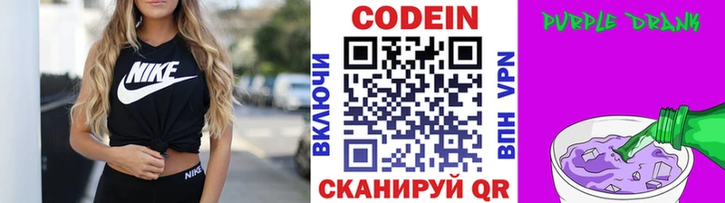 купить  цена  Томари  Codein напиток Lean (лин) 