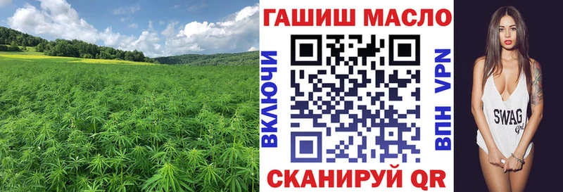 ТГК THC oil Томари